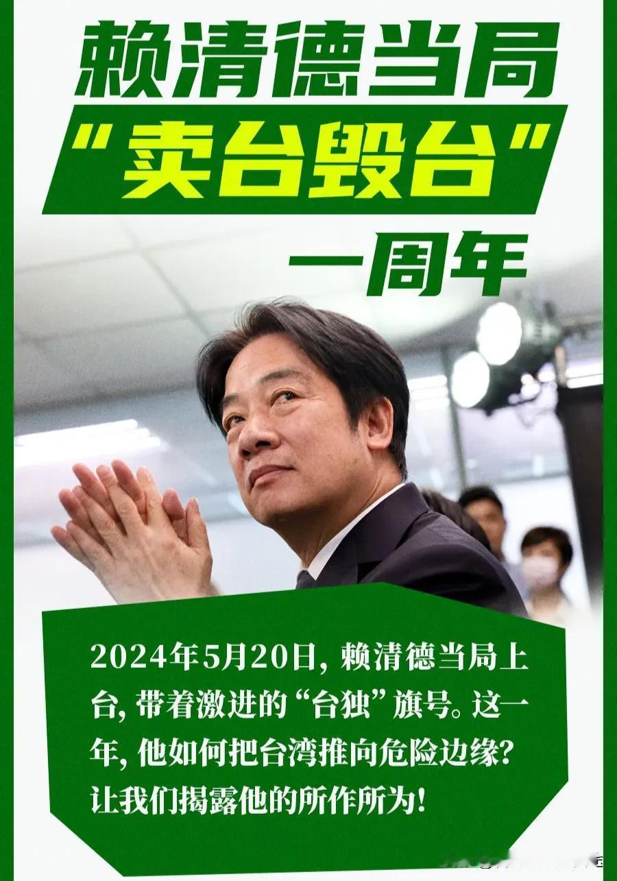 台湾民众“疑美”情绪爆发！谢寒冰怒斥赖清德：别再当美国的“弃子”！2025