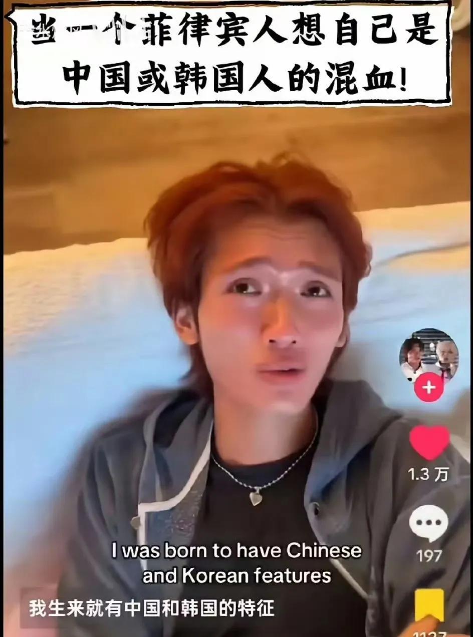 菲律宾一名14岁的男孩声称他生来就有中国和韩国特征，却不得不做一个菲律宾人。很多