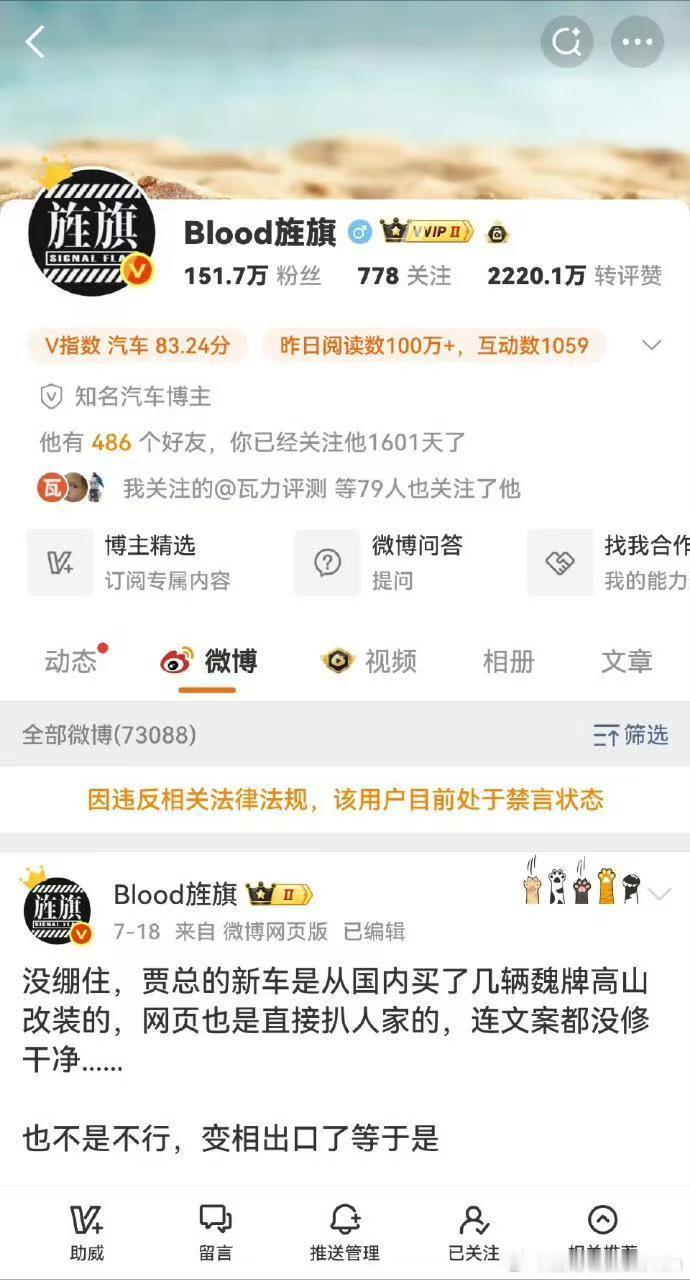 艹老师以为自己谁也不得罪……[微笑]blood旌旗被封​​​