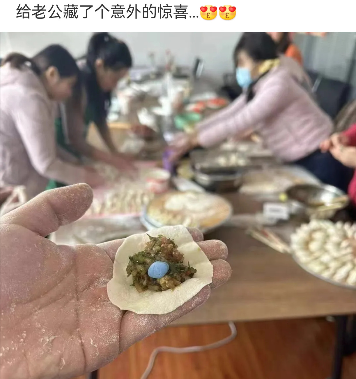 瞒着老公包饺子，这颗“加料”水饺要搞大事！​​​