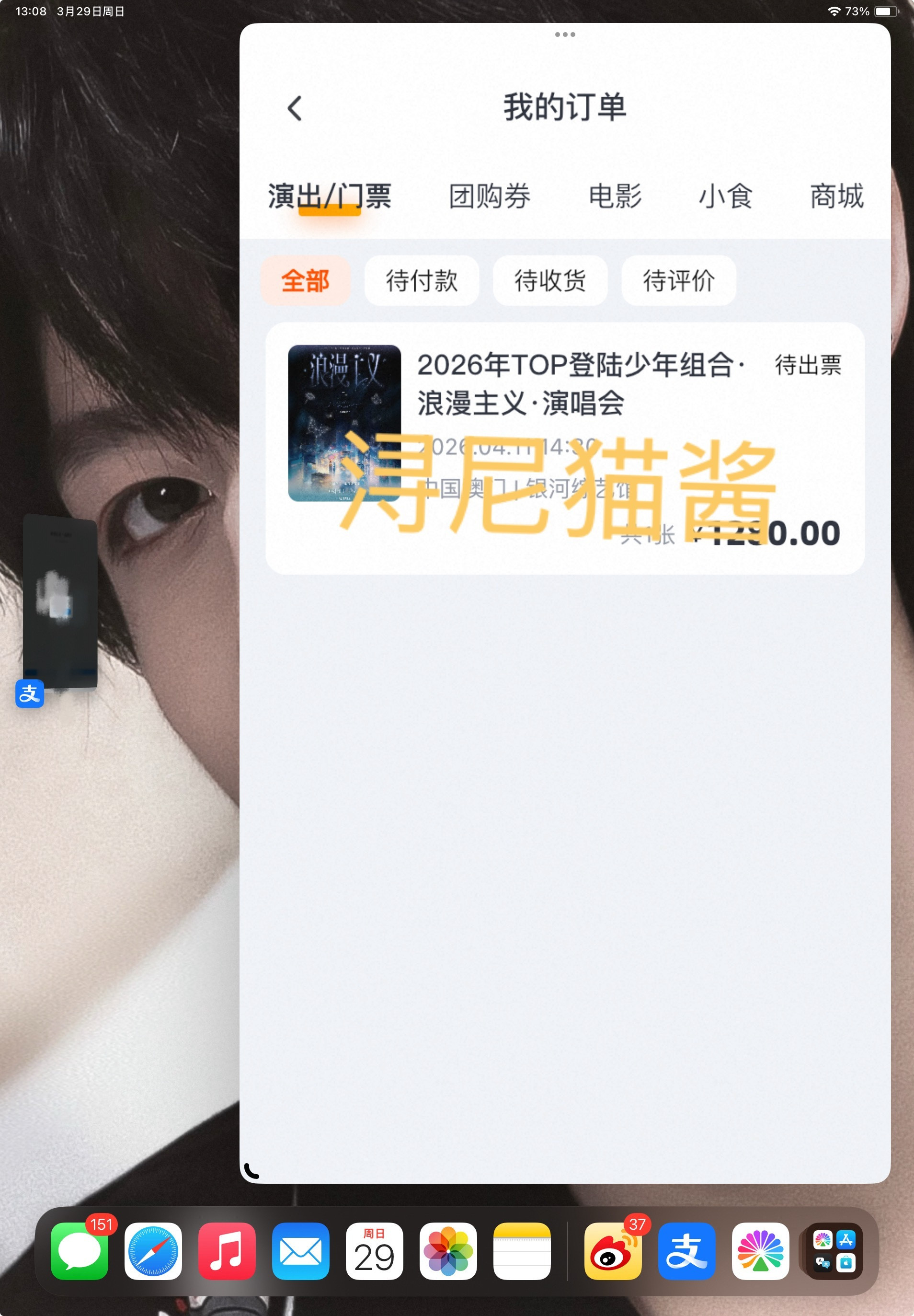 朱志鑫两天都有了志鑫我们澳门见