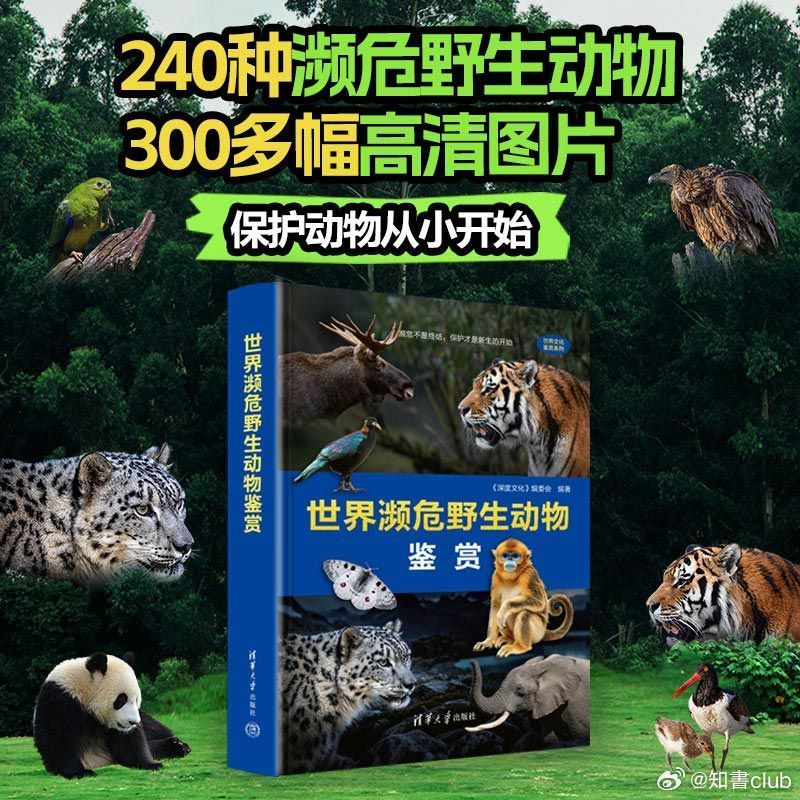 知書club前言丨地球生物自诞生以来，就遵循其自身规律自然地繁衍、死亡。但在漫