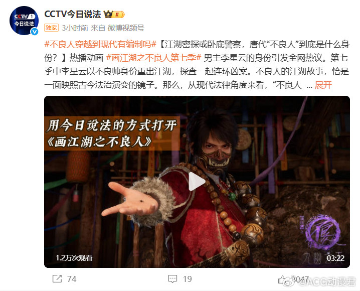不良人穿越到现代有编制吗《今日说法》在线科普不良人！原来动画里的不良人在历史上