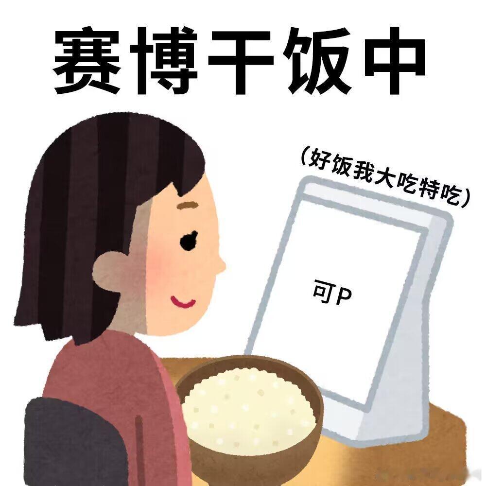 首页这会儿还没睡的有一半在磕cp​​​