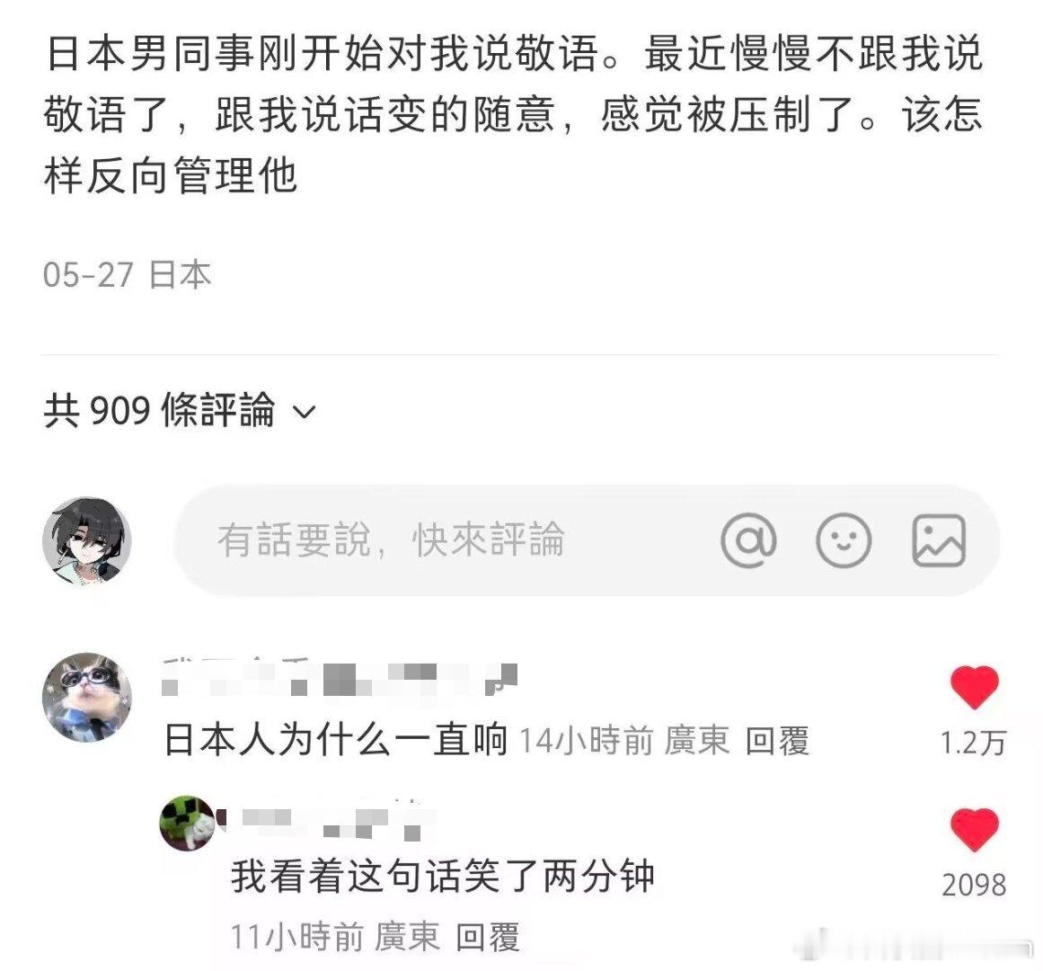我看着这句话笑了两分钟