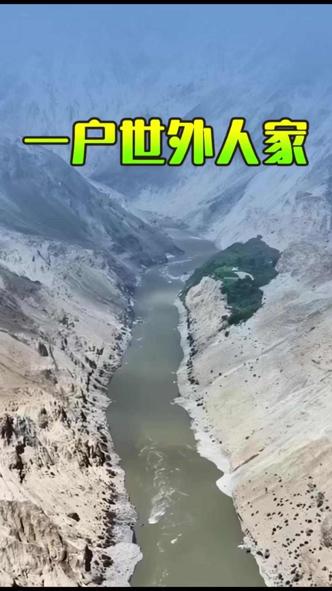 🌿怒江大峡谷深处的世外人家谁向往了！在西藏怒江大峡谷的荒山戈壁之间，藏着一户鲜