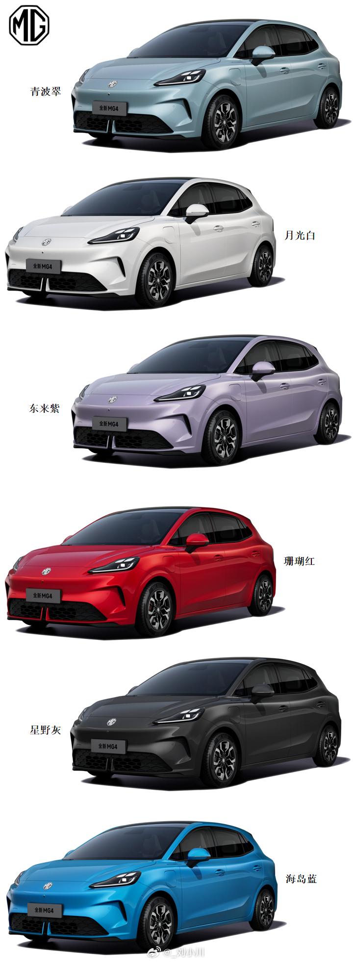 全新MG4【新车选色】全新MG4，哪个颜色好看🙌​​​
