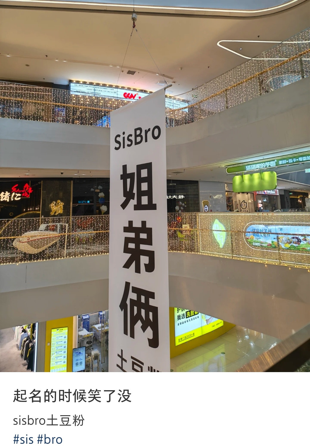 sisbro这样简称的吗