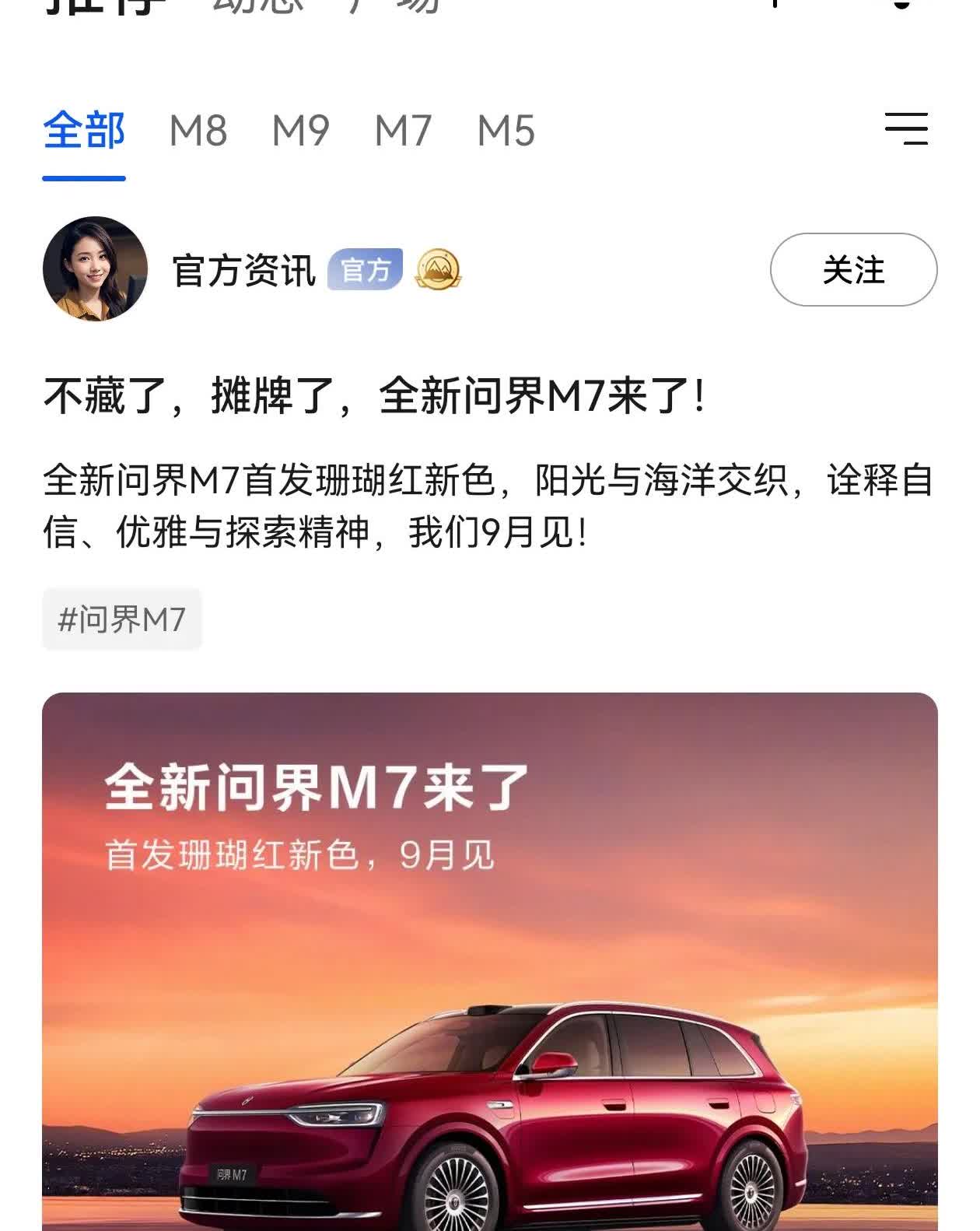等等党等到了，问界销售你真的太不礼貌了，竟然骗我！买车的时候，问界销售口口声