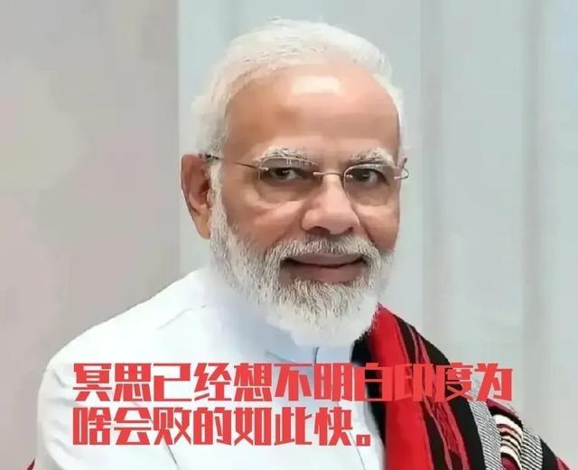 最近世界上最憋气的国家非印度莫属，跟巴基斯坦干仗之前，印度混的风声水起，左右逢缘