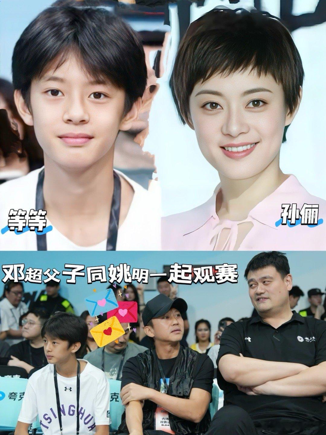 邓超父子跟姚明一起观赛14岁等等长相周正，跟妈妈如复制粘贴​​​