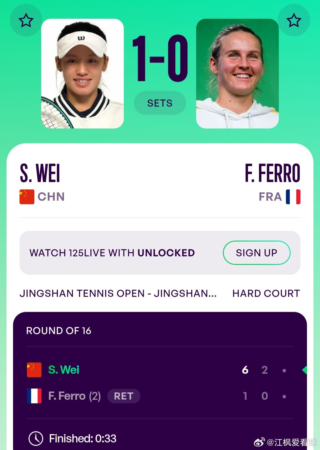 WTA125京山站🇨🇳女单第2轮韦思佳🇨🇳6-1/2-0领先2号种子费罗