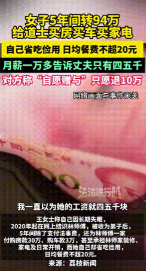 “这老婆太狠了！”江苏，女子月薪1万多，却骗丈夫只有4千，手中拿着30万彩礼和装