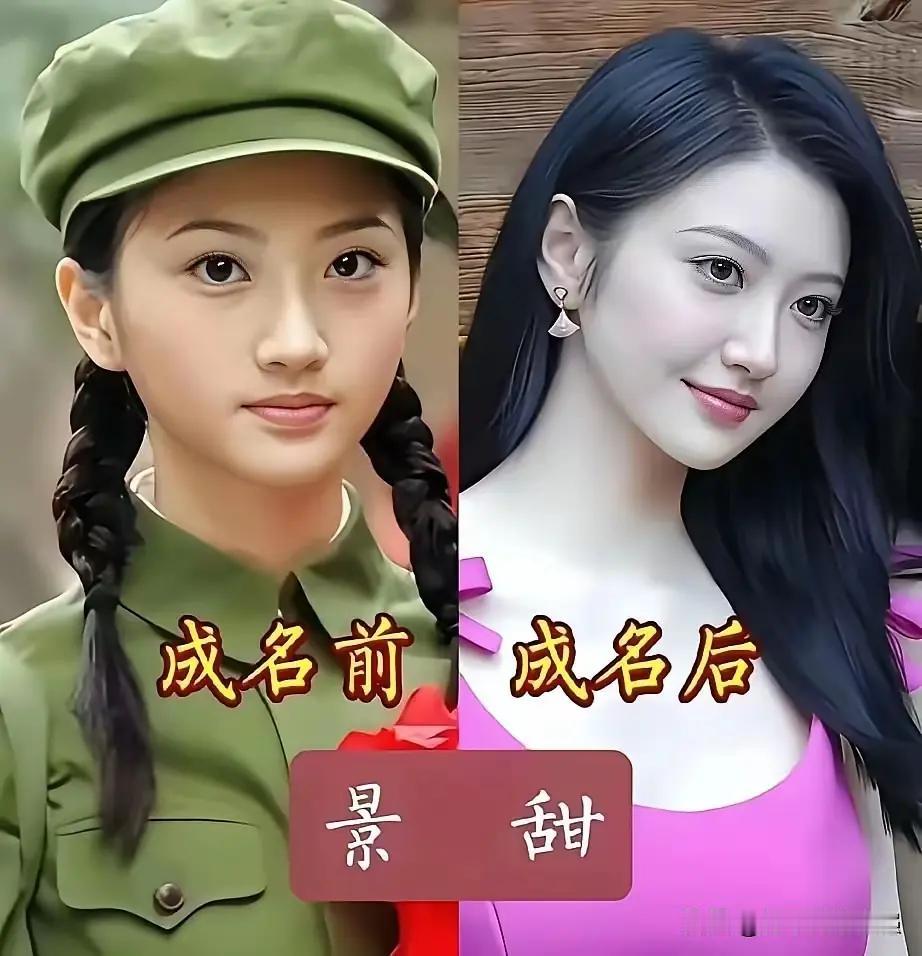 女明星的颜值真的好神奇，成名以后明显变得更高级了。看看这18位女明星出道以前