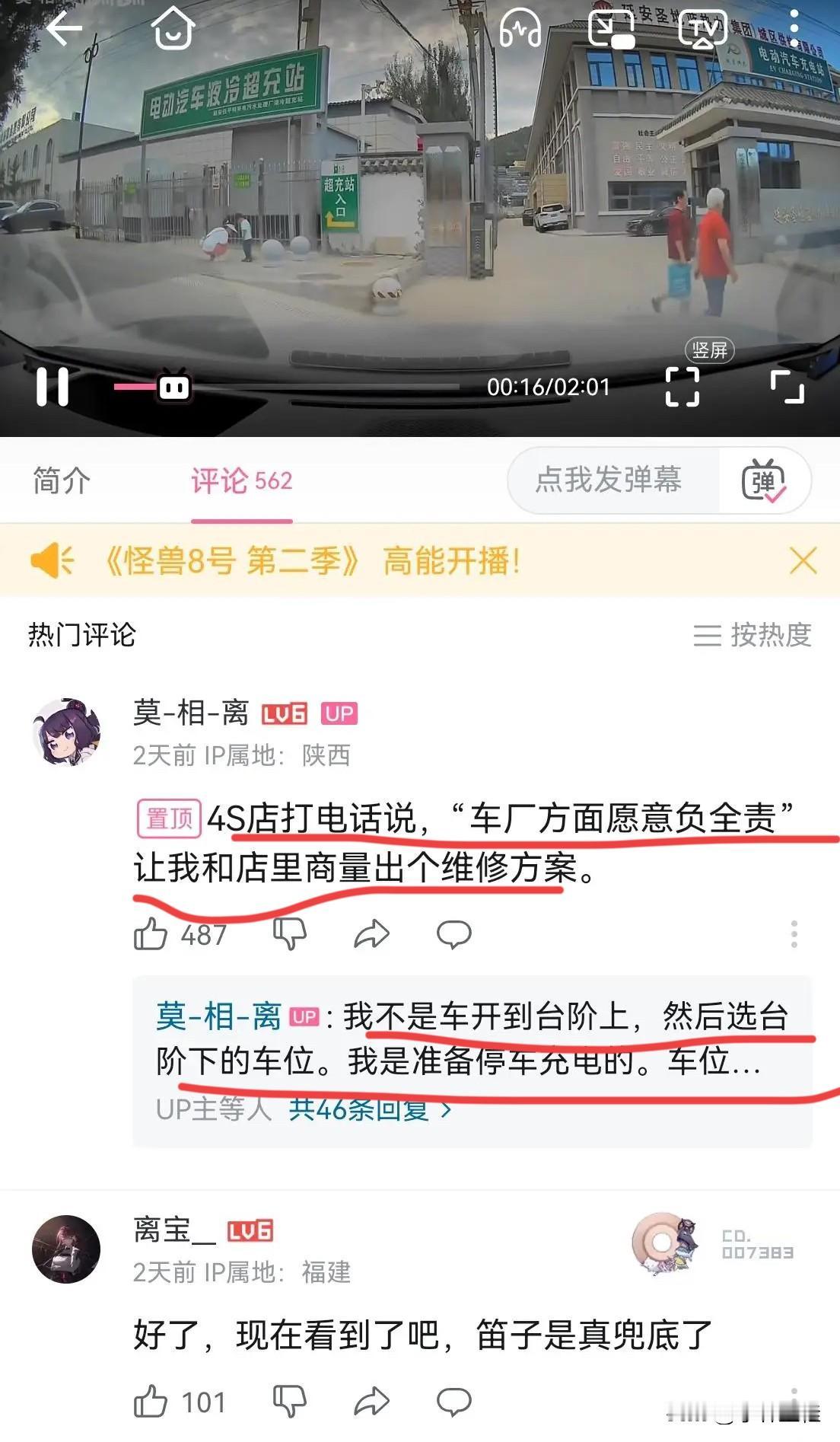友商：“渣迪，你来真的啊？”比亚迪：“都说出来了，哪还有假！”根据车主的描述
