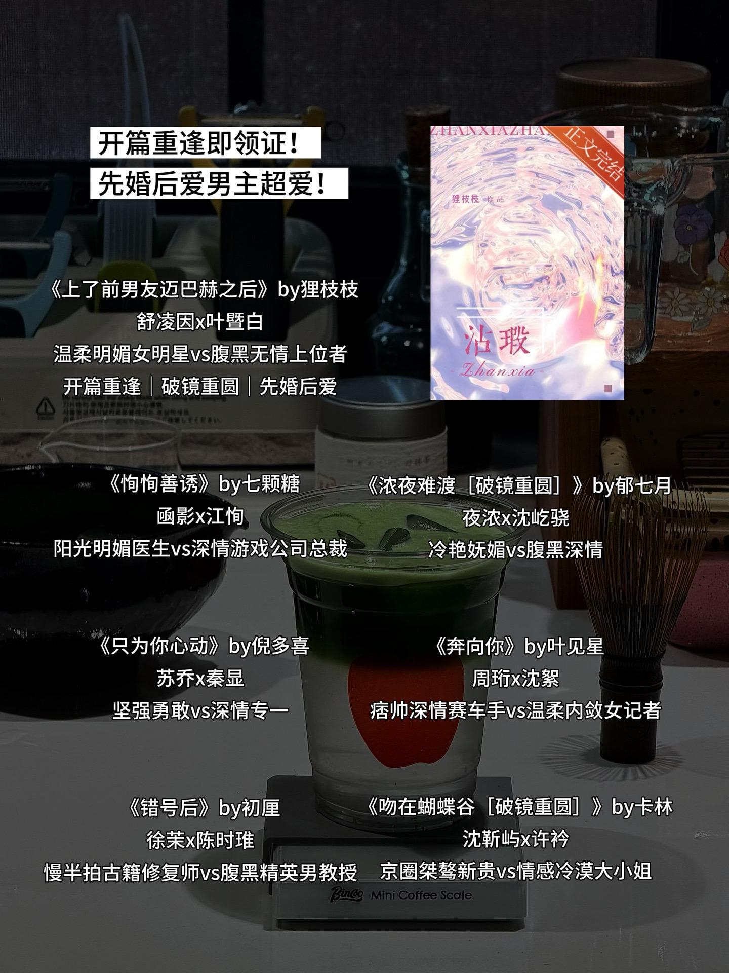 开篇重逢即领证，先婚后爱男主超爱！