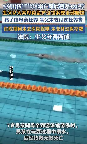 湖南衡阳，女子未婚生下一儿一女，她抚养儿子，前男友抚养女儿，不料，儿子7岁时游泳