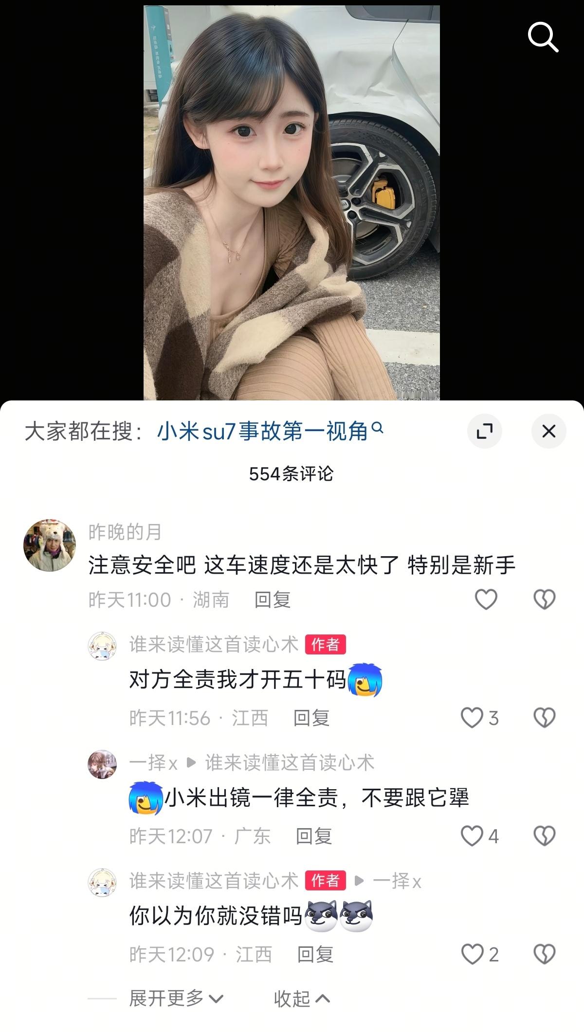 小米SU7被撞，车主：对方全责，我才开50码。刷到一位小米车主分享车子事故视频，