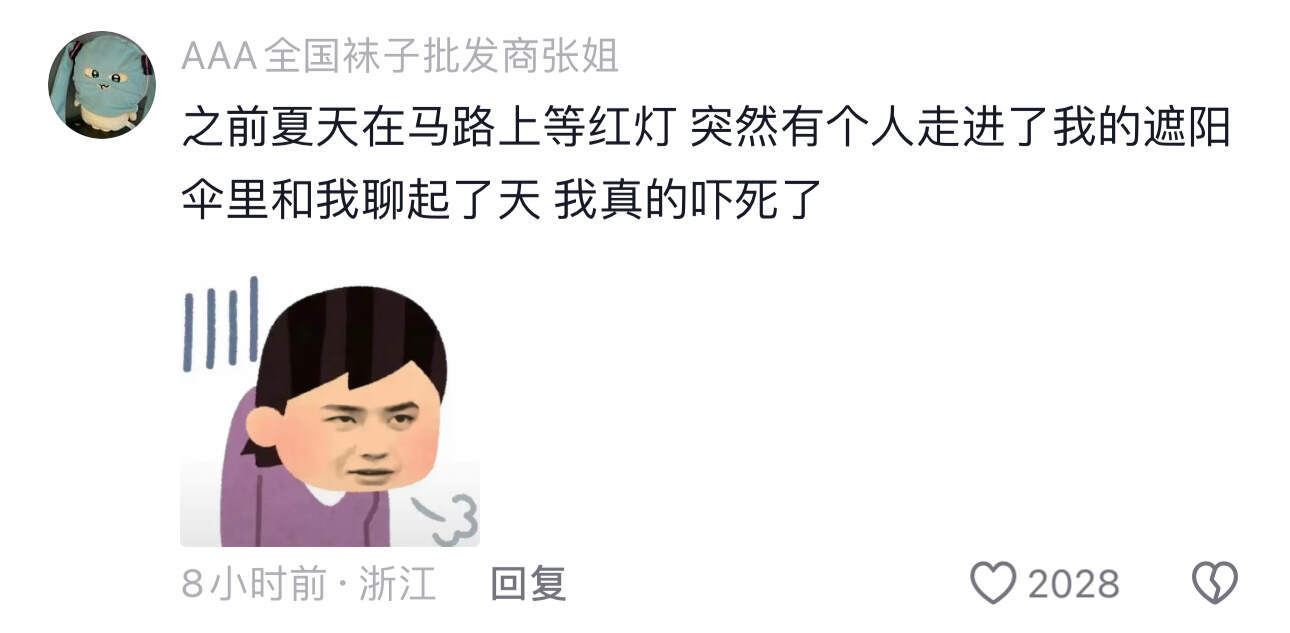 南方人vs北方人被搭话的区别有多大
