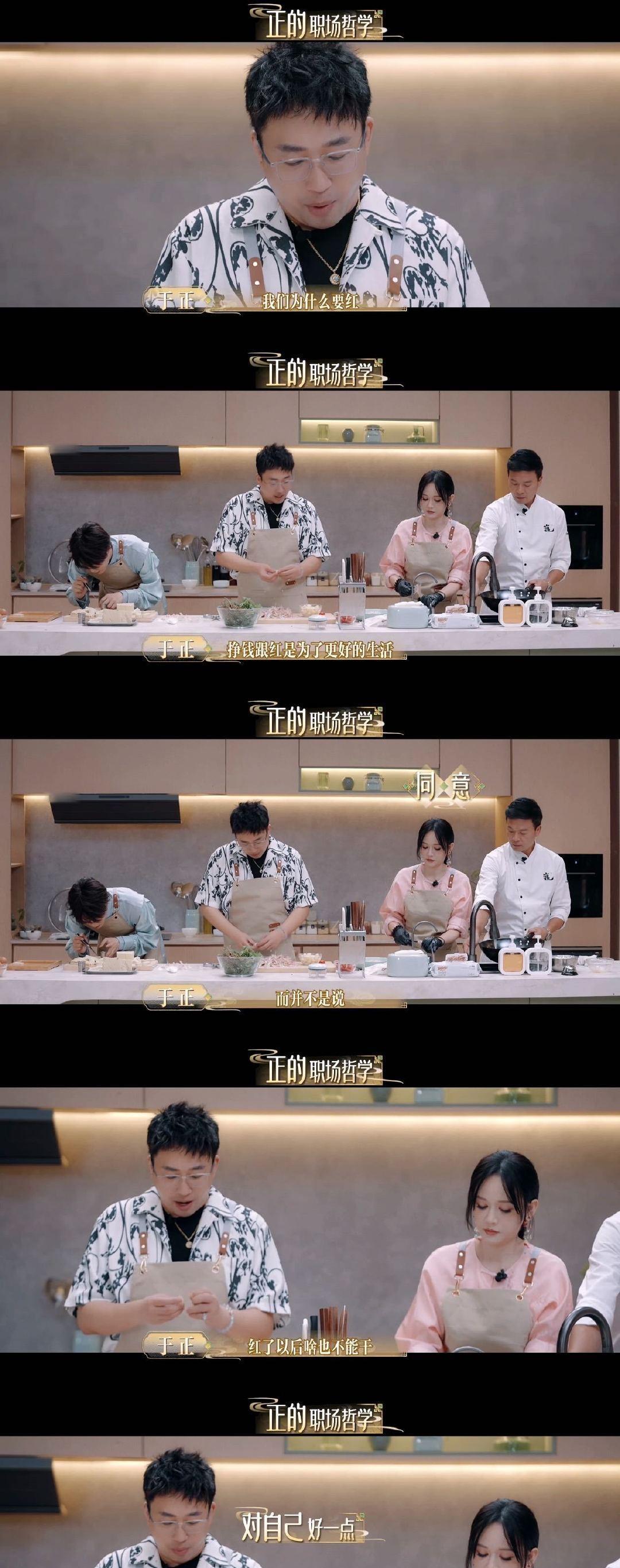 于正与吴谨言的“家人式”互动：藏在约饭里的职场温情娱乐圈的名利场中，能有一份超