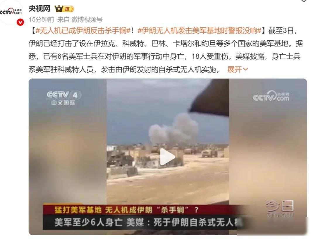 美军在中东挨了打，国内吵翻了天，无人机便宜得让人发愁3月1日早上9点左右，科