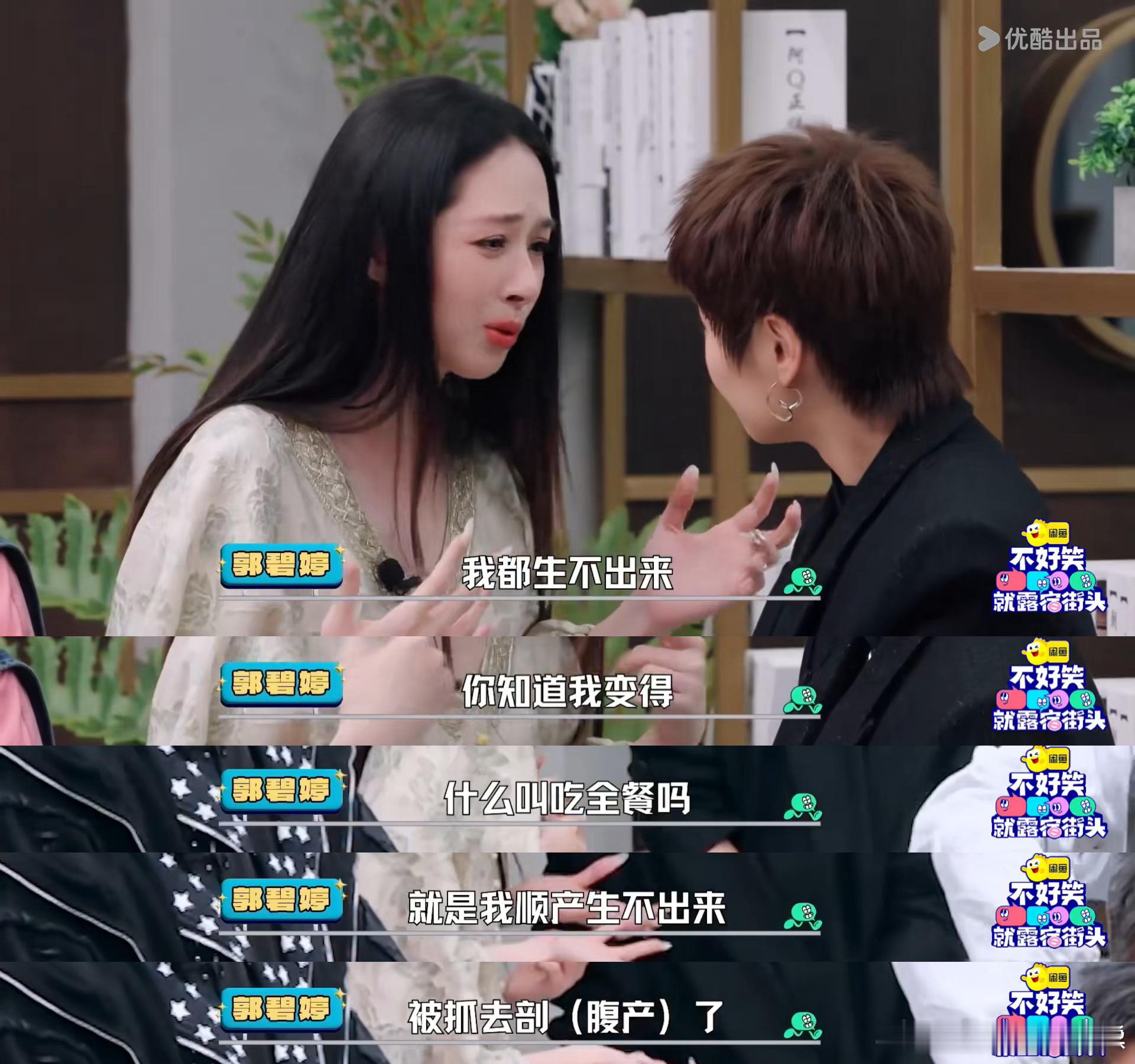 郭碧婷生一胎的时候没备孕❤️坦言二胎产后状态糟糕😔身形浮肿难瘦，耗费数年调理，