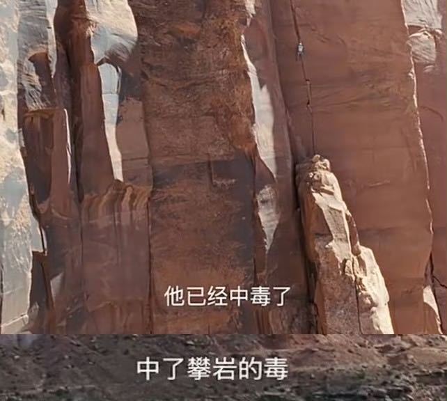 王一博已经中毒了王一博中攀岩的毒了 哈哈哈哈中毒了可还行！