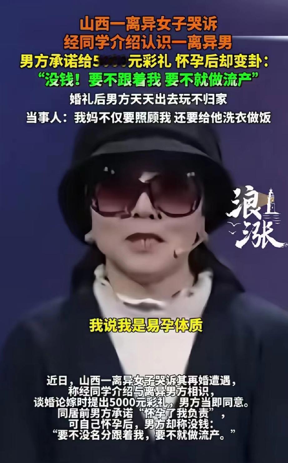 妥妥的白嫖！山西，离异女子经同学介绍认识了同样离异的男子，谈婚论嫁时，女子想要5