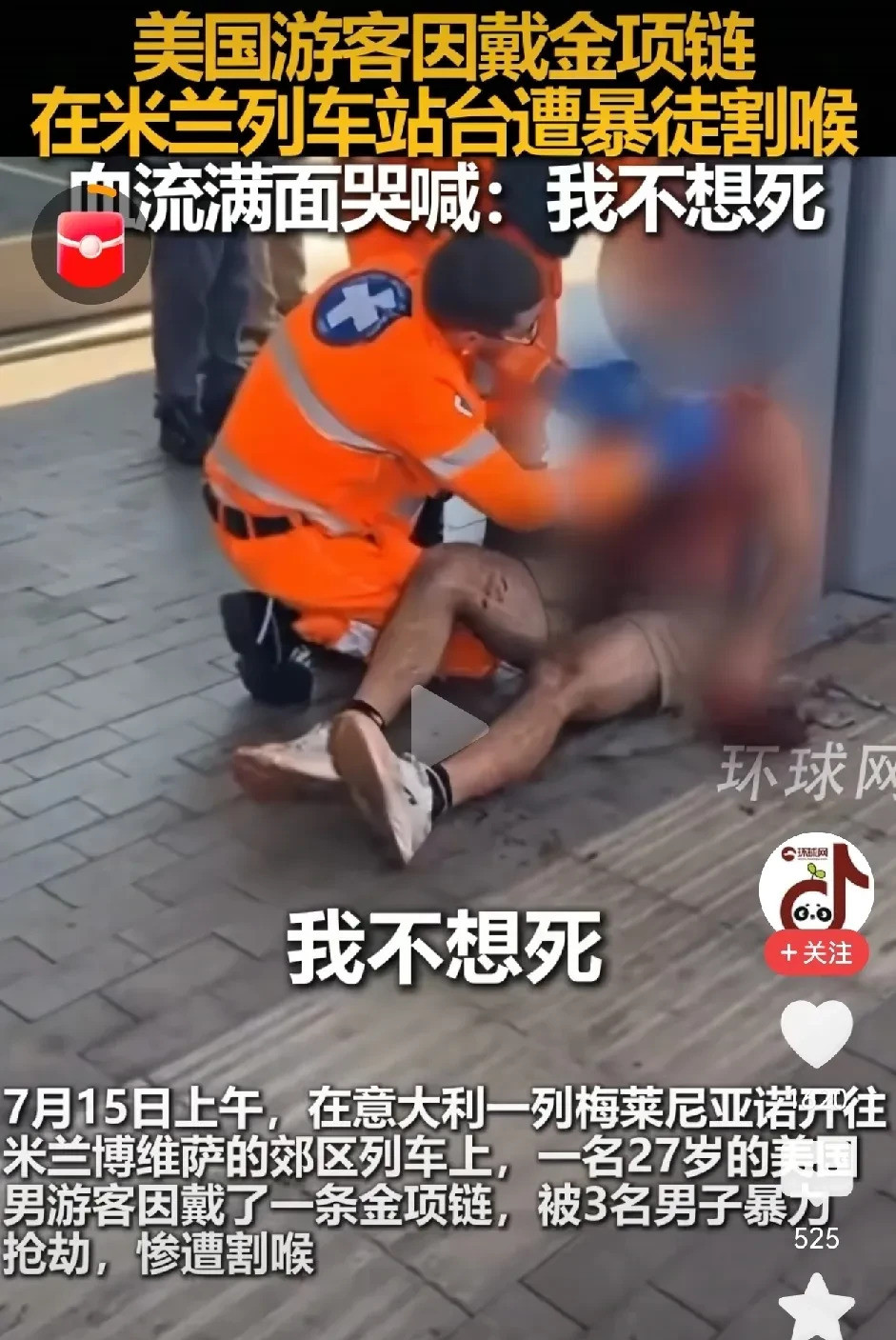 旅游时请勿佩戴贵重饰品出门旅游，大家一定要记住，别带金项