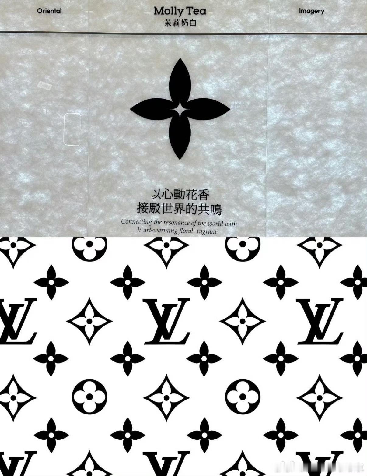 四叶花什么时候成了LV的专属？这本是自然形象和公共资源，人人可以画，人人可以用。