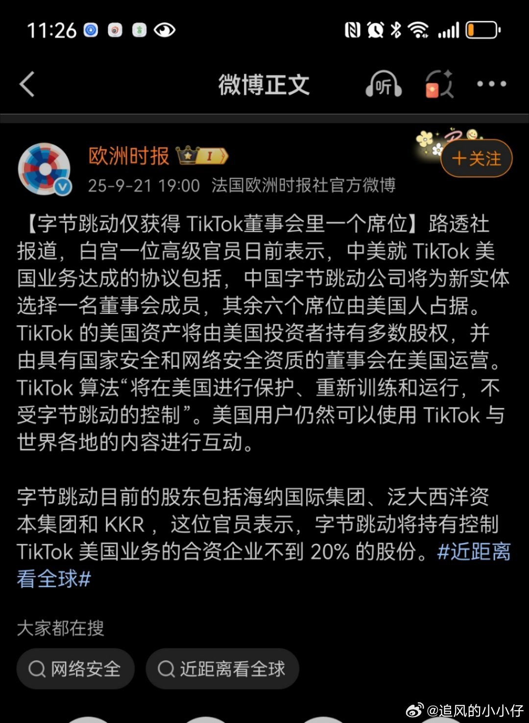 就是卖了的意思。。。是吧。。。我就是怎么公告绕来绕去不知所云。。。​​​