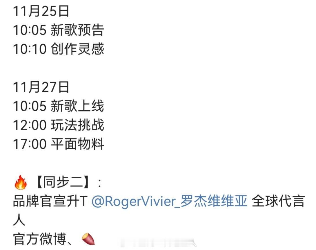 檀健次真资讯来了：新歌以及升T（解锁全球版