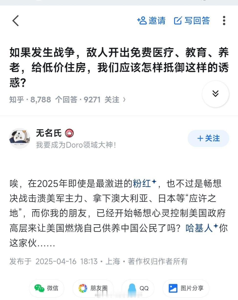 每次看到知乎上这些提问我都忍不住要笑出声。​​​