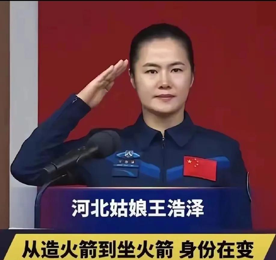 从火箭车间到浩瀚星空：90后女航天员王浩泽的逆天改命之路