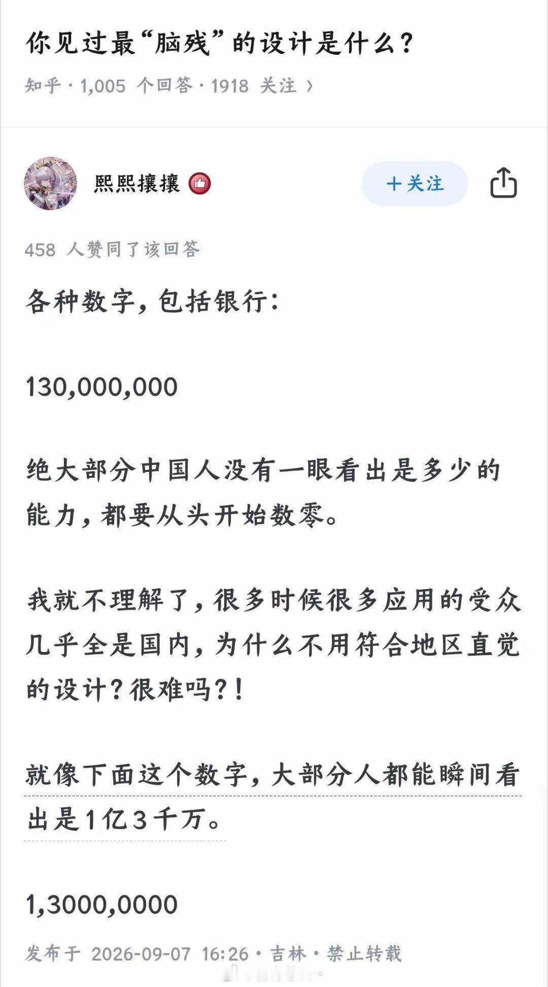 千位符就是鬼佬用的，所以WPS才会设置显示万位。​​​