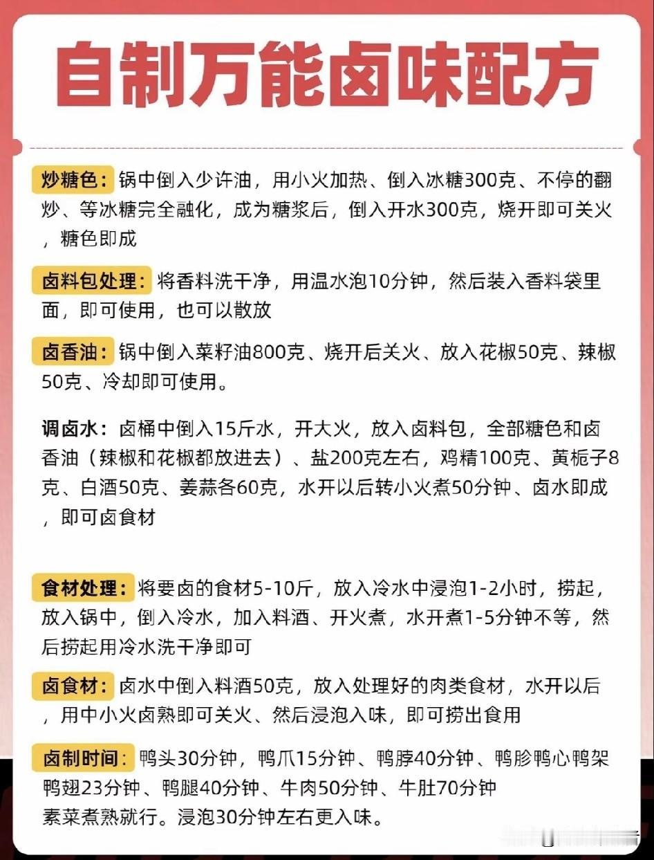 五香卤肉怎么做才正宗？看这一篇就够了！谁懂啊！五香卤肉那可是餐桌上的“