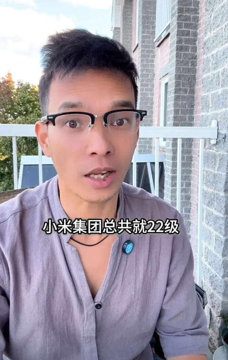 小米王腾泄密存在利益冲突。震惊科技圈的事情大家都看到了，小米集团总共就22级，