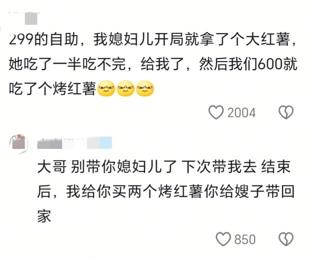 闺蜜下次吃自助不要喝可乐了好吗好的