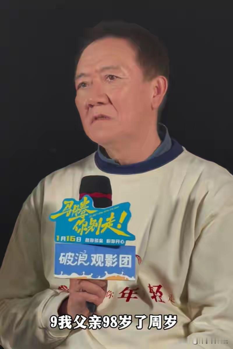 我父母都在养老院，这不是什么丢人的事。”近日，著名演员李幼斌在一档访谈节目中，罕