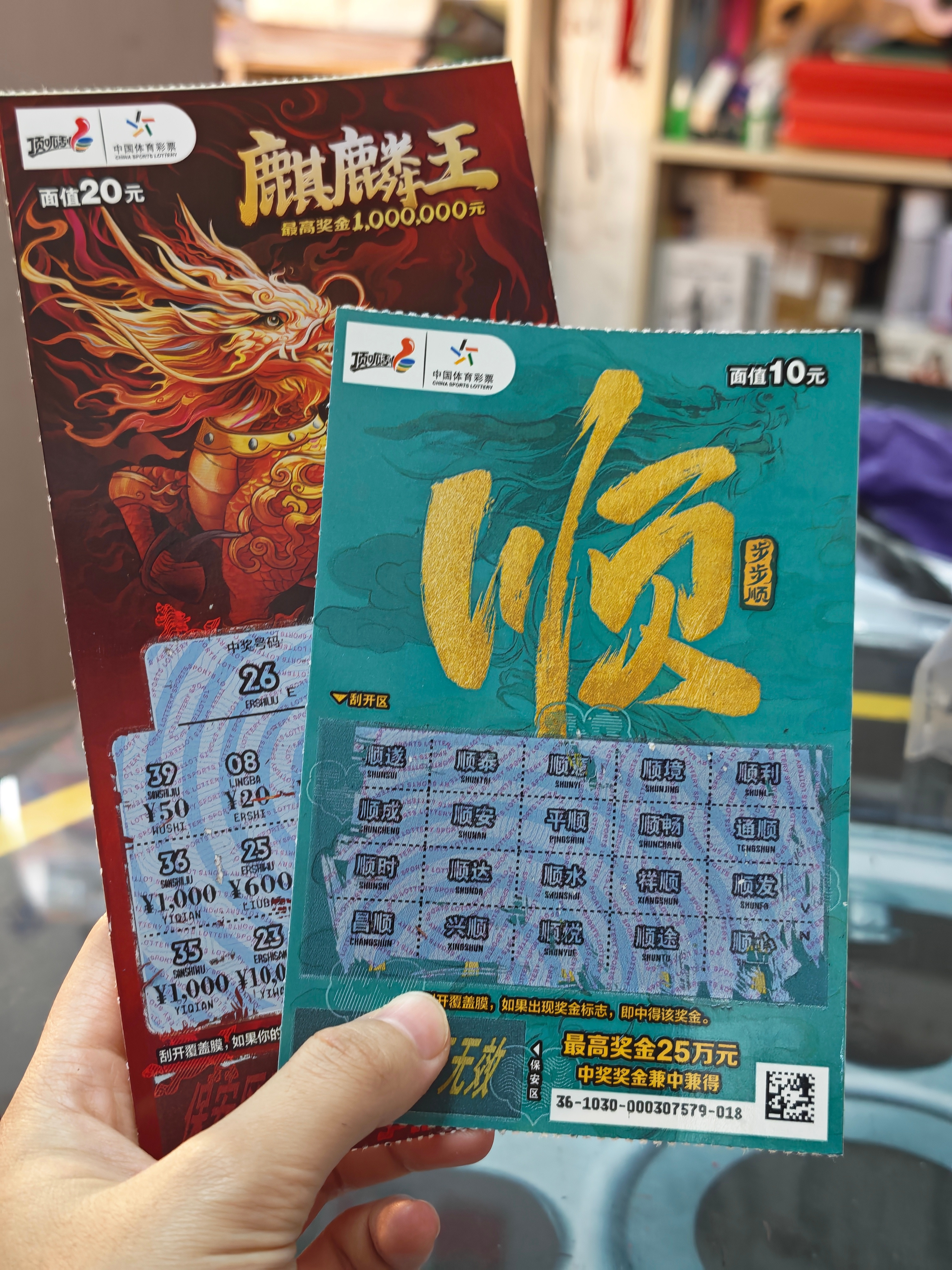 女子买一本刮刮乐第一张就中20万怀疑是彩票店软广，每次我刮彩票都没中，之前都是5