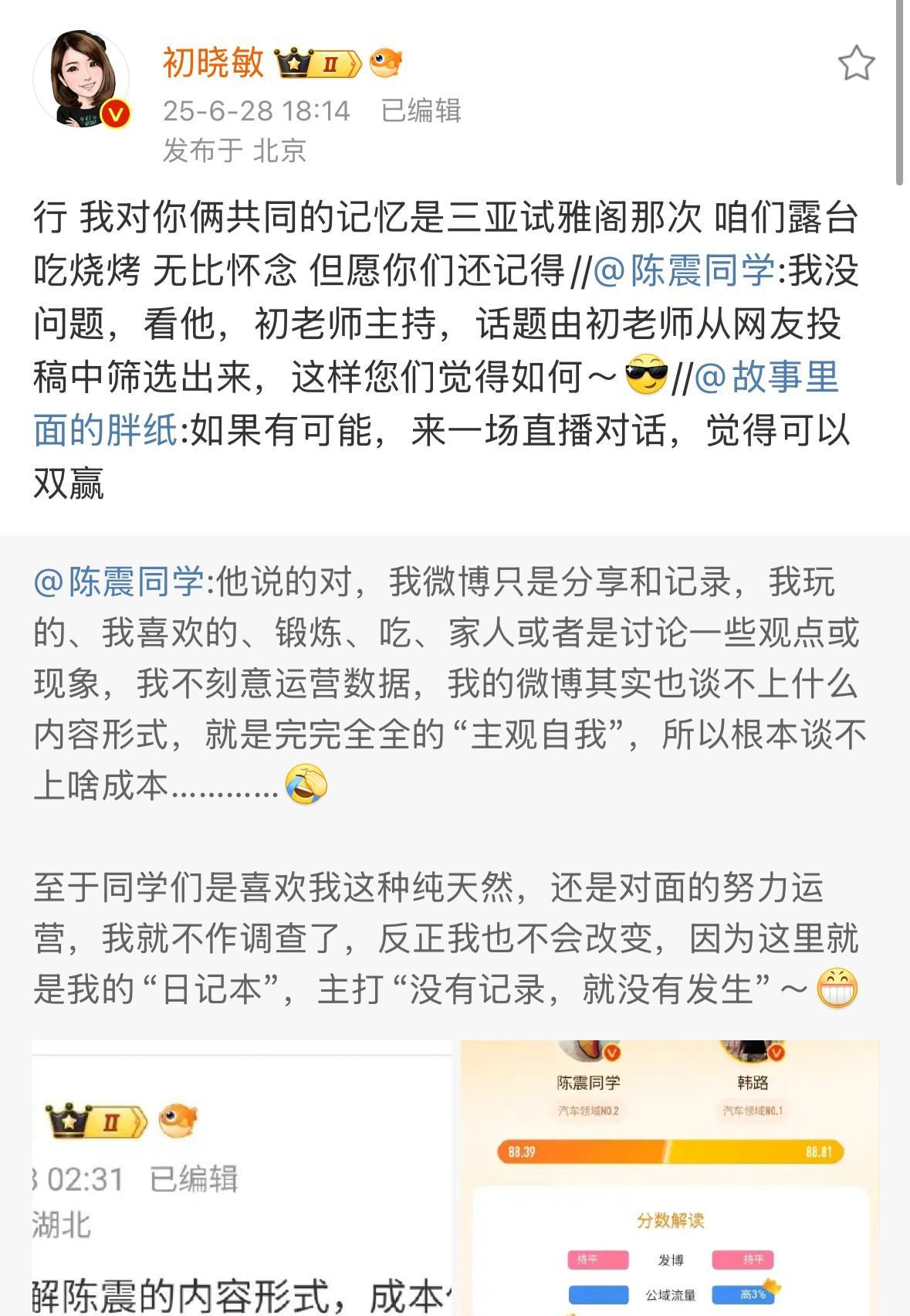 车评人最大的“死对头”就是互相看不顺眼的陈震和韩路，实在是有种既生瑜何生亮的感觉