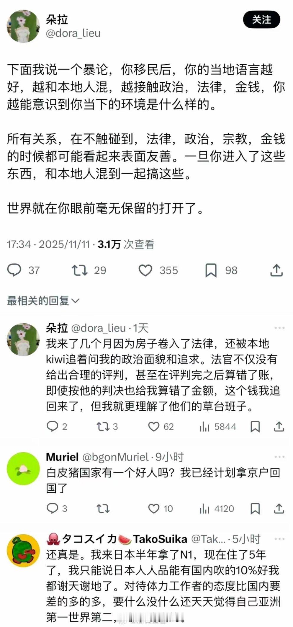 原来这么多移民要拿回中国籍回国，有个移民博主分享了自己的观点，你越融入，才能发现
