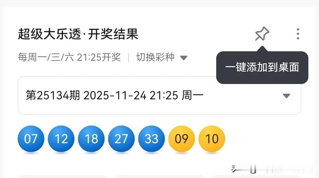 乐透135期要来，会怎么走？上期开出4枚0路，连续两期开出3枚大号，预计下期