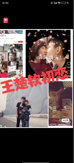 果然王楚钦也有黑历史被扒出来了逃不过的初恋梗一辈子被揪住的小辫子互联网上