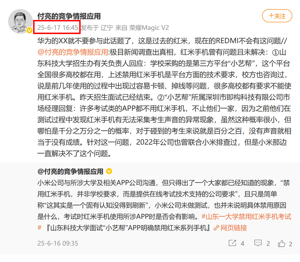 对于有的残疾人，是真的一点都同情不起来。你们自己看吧，图1和图2的时间。​