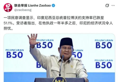 印尼总统赶紧派人来中国！国内经济走势疲软，民众不满情绪持续升温，上任不到两年，曾