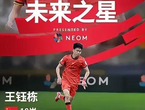 王钰栋依然还是中国足球“全村的希望，”王钰栋又涨球啦！下面这个左脚世界波破门太漂