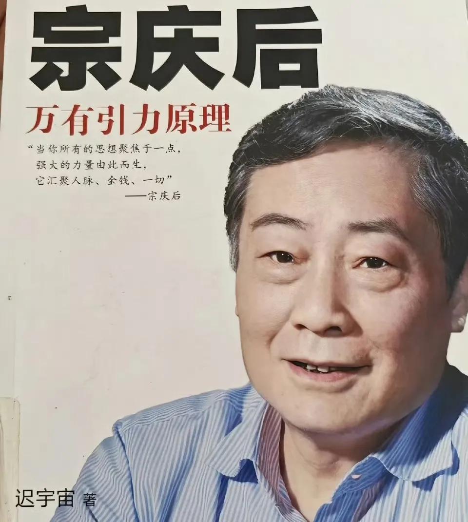 宗庆后传记里，有专门写了杜，果然人设崩塌后，各种细节都被扒出来了。不得不说，