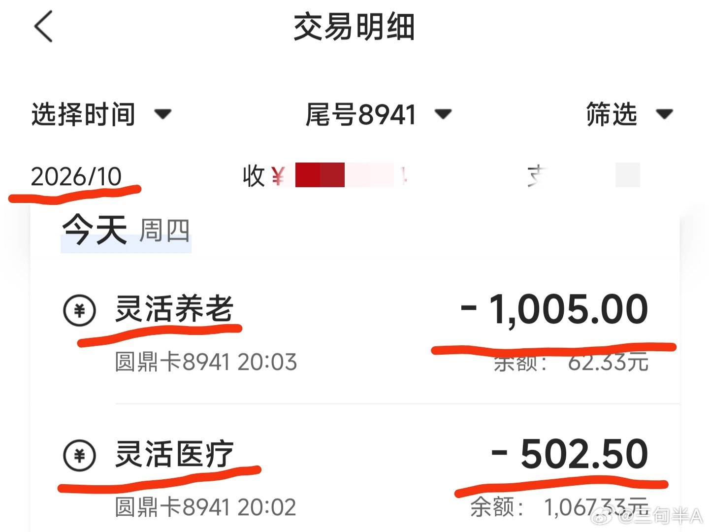 人社部李忠部长找人参保的命令一下，花甲老汉的灵活就业社保每月就涨了1005+502.5-990.4-