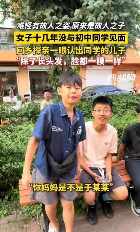 黑龙江五常，一女子回乡探亲，路上就偶遇一名男孩长得太像与自己十六七年未见的初中同